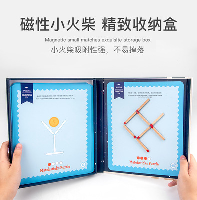 數學思維火柴棒游戲邏輯訓練開發木棍益智力玩具3-10歲幼兒童教具采購價格、怎么樣、行情市場-CCEE選品中心
